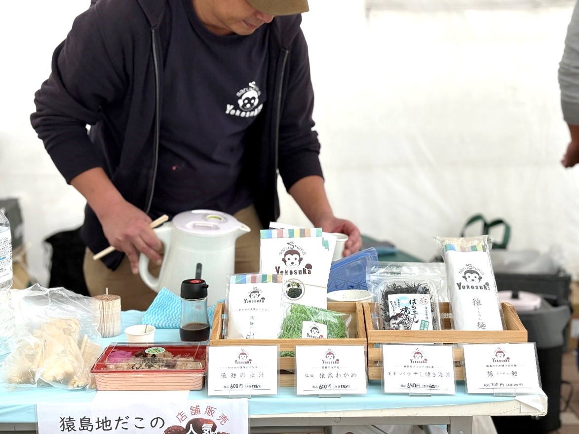 三浦半島の名産品も並びました