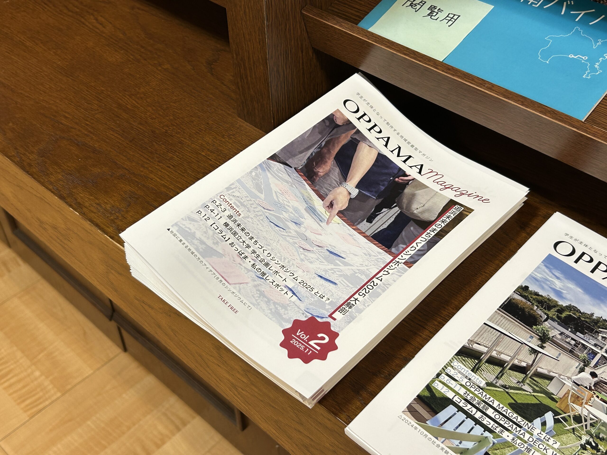 OPPAMA MAGAZINE (Vol.2)